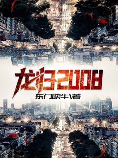 许静姝林聿白结局免费阅读重生之我替妹妹做书童番外